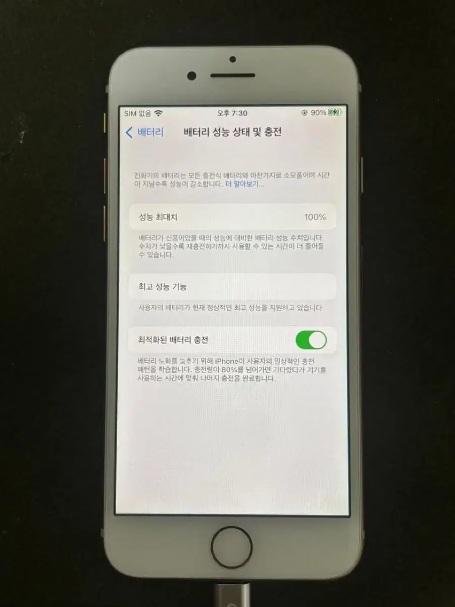 아이폰 8 256GB